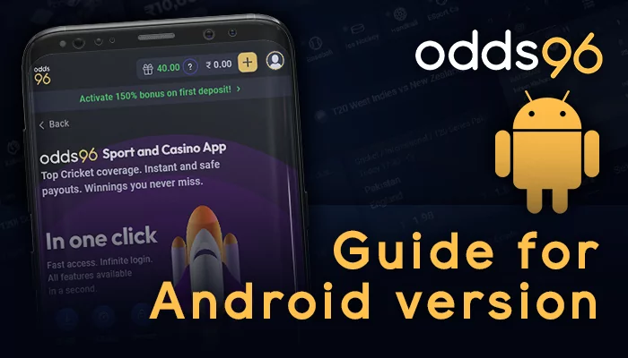 Android डिवाइस पर Odds96 मोबाइल ऐप