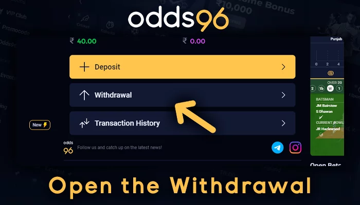 Odds96 पर भुगतान अनुभाग में धन की निकासी