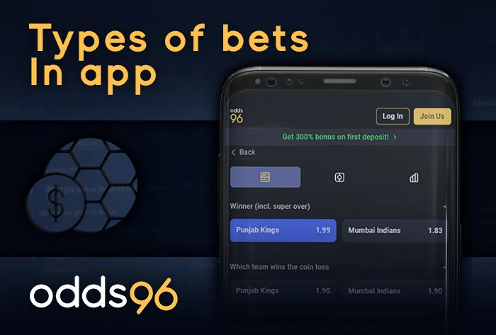 Betting types available on the Odds96 mobile app: Winner, Total, Handicap